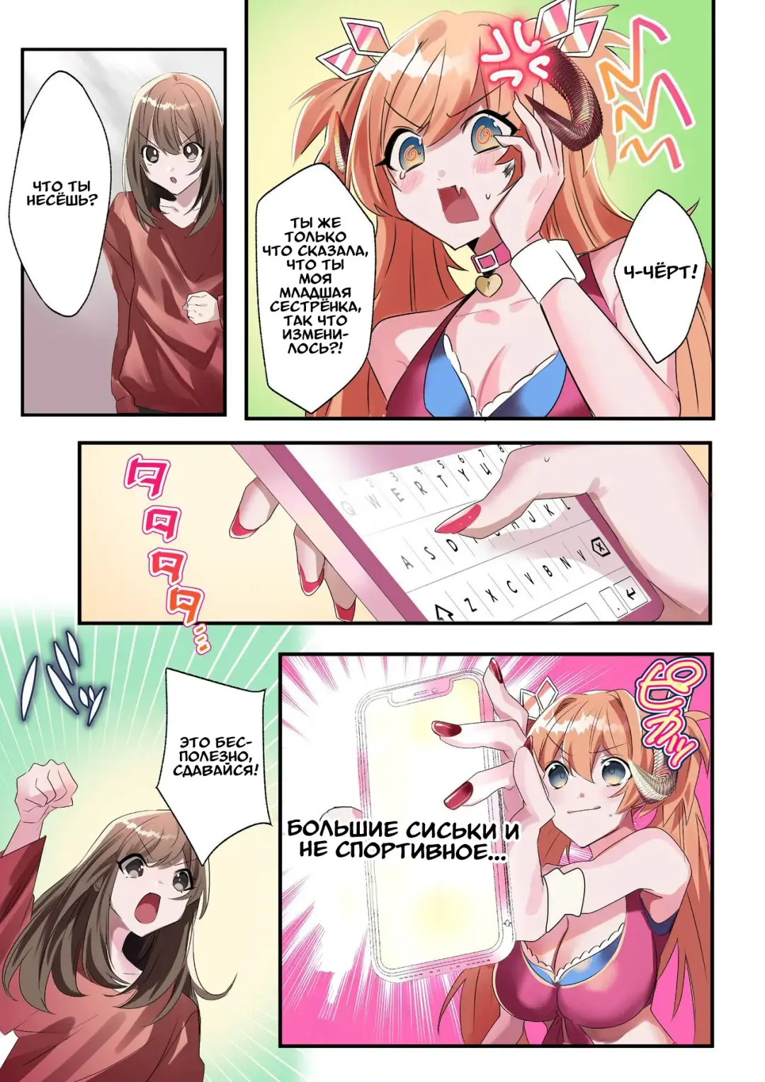 [Hoshino Iro] Imouto Work | Долг младшей сестрёнки Fhentai.net - Page 7