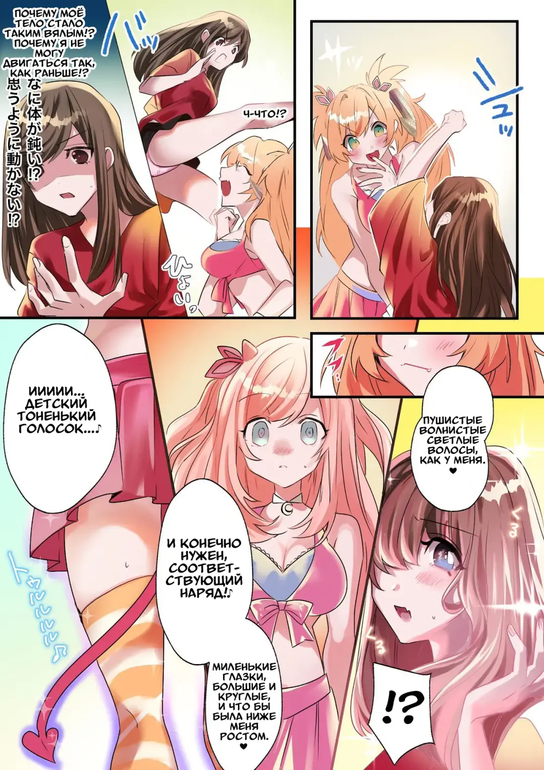 [Hoshino Iro] Imouto Work | Долг младшей сестрёнки Fhentai.net - Page 8