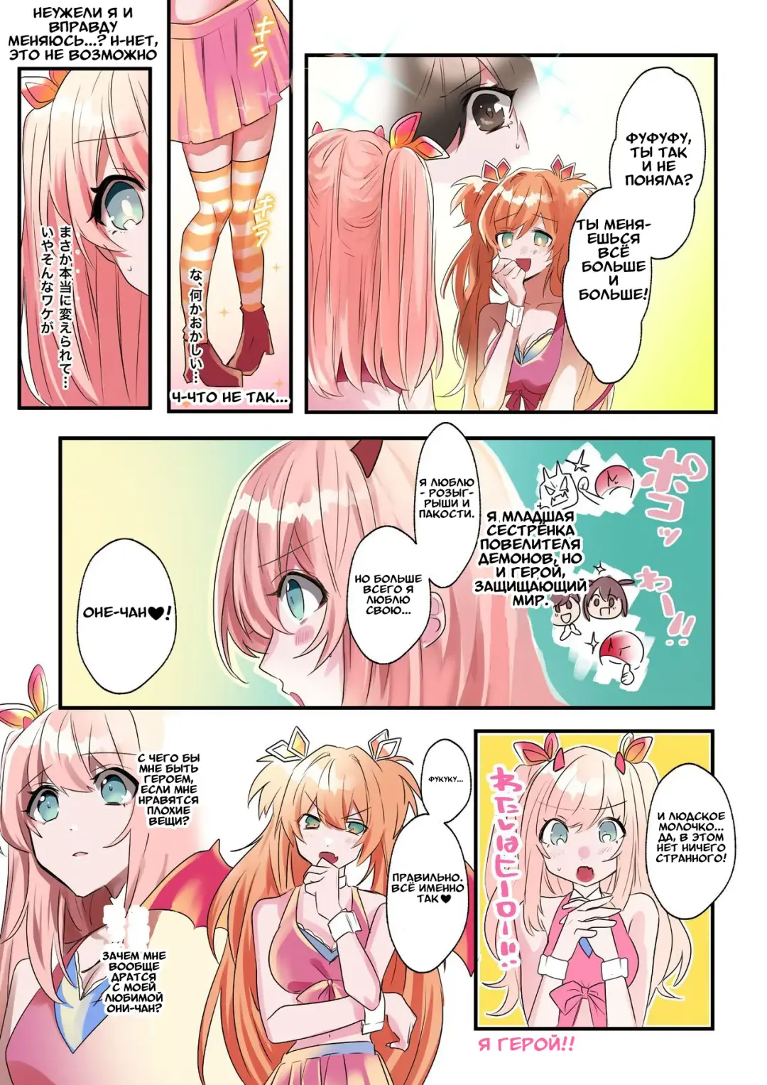 [Hoshino Iro] Imouto Work | Долг младшей сестрёнки Fhentai.net - Page 9