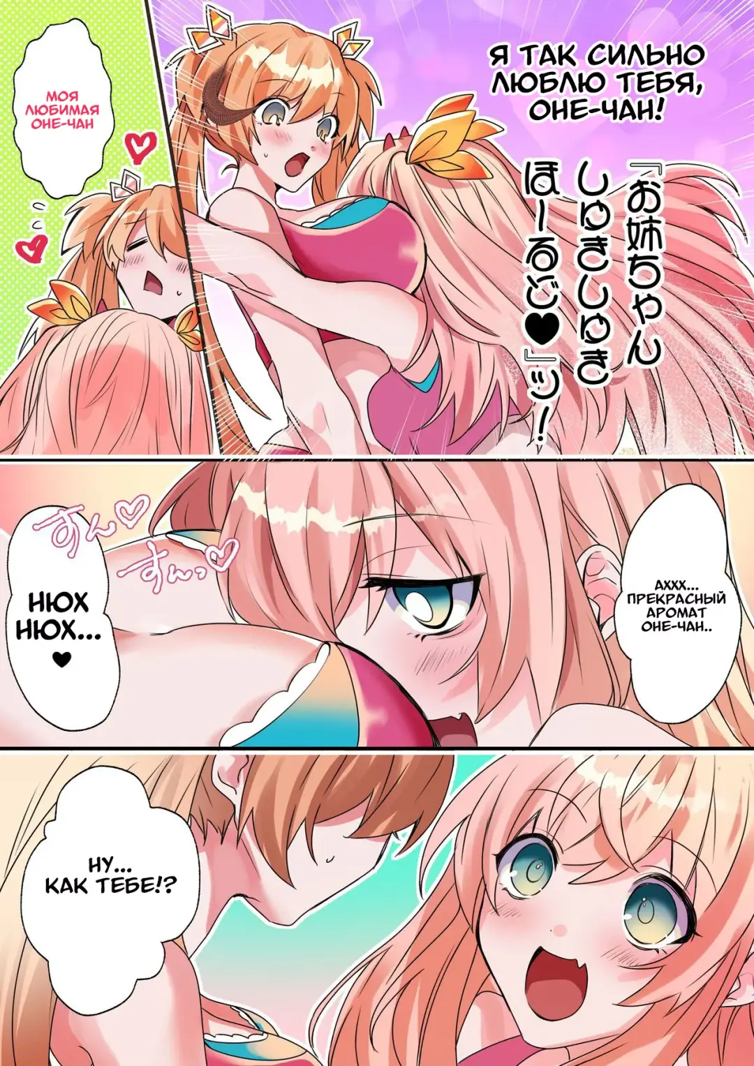 [Hoshino Iro] Imouto Work | Долг младшей сестрёнки Fhentai.net - Page 12