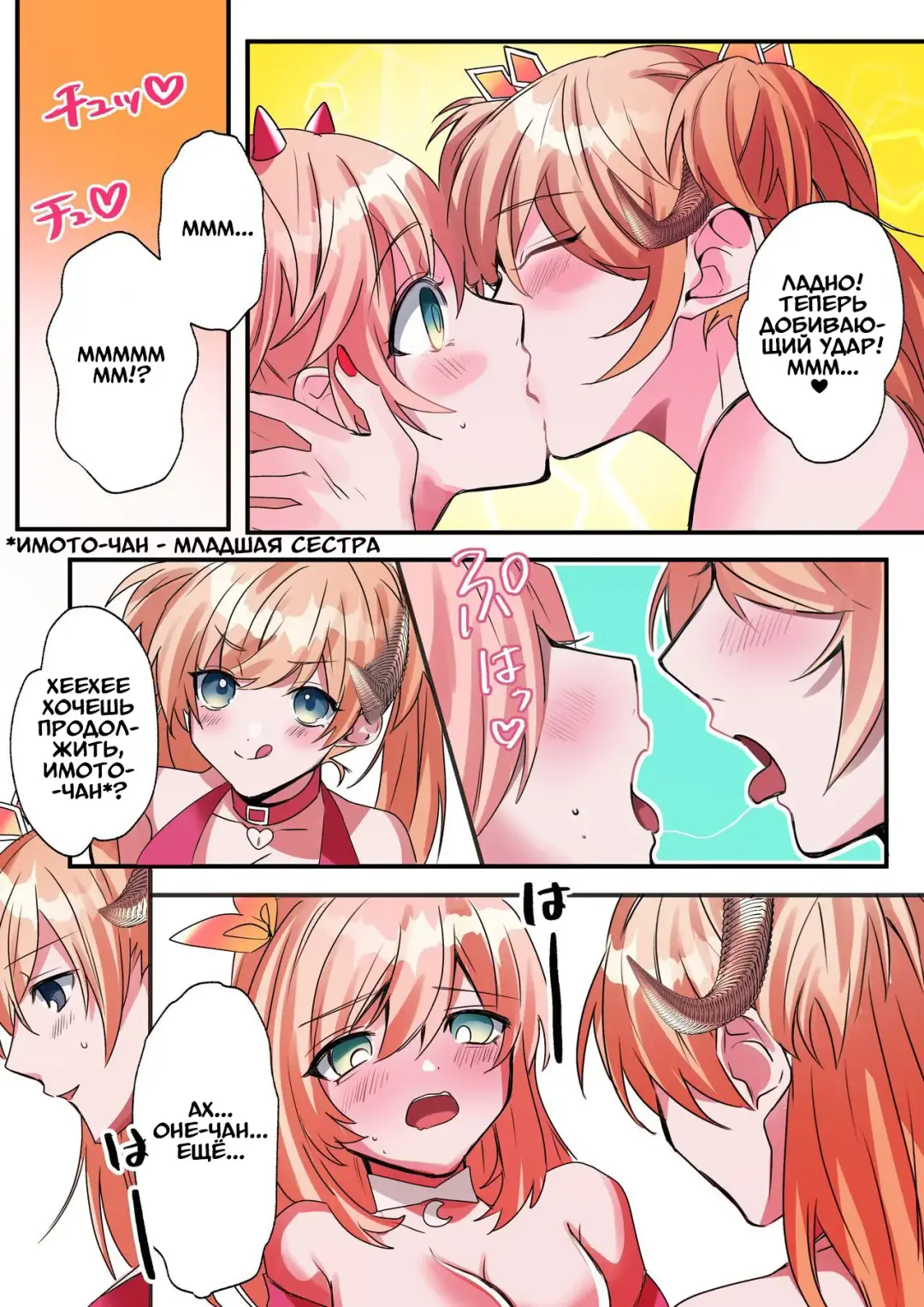 [Hoshino Iro] Imouto Work | Долг младшей сестрёнки Fhentai.net - Page 15