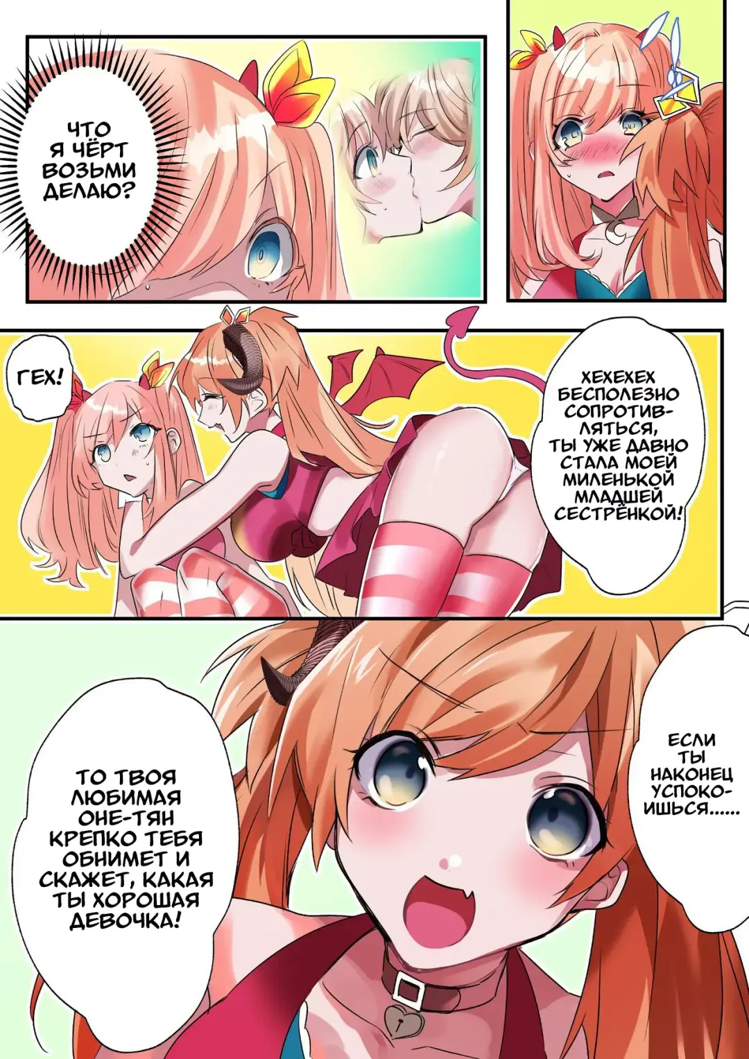 [Hoshino Iro] Imouto Work | Долг младшей сестрёнки Fhentai.net - Page 16