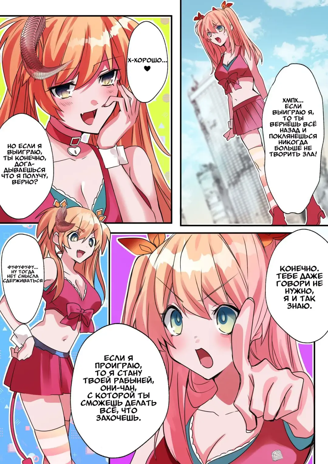 [Hoshino Iro] Imouto Work | Долг младшей сестрёнки Fhentai.net - Page 19