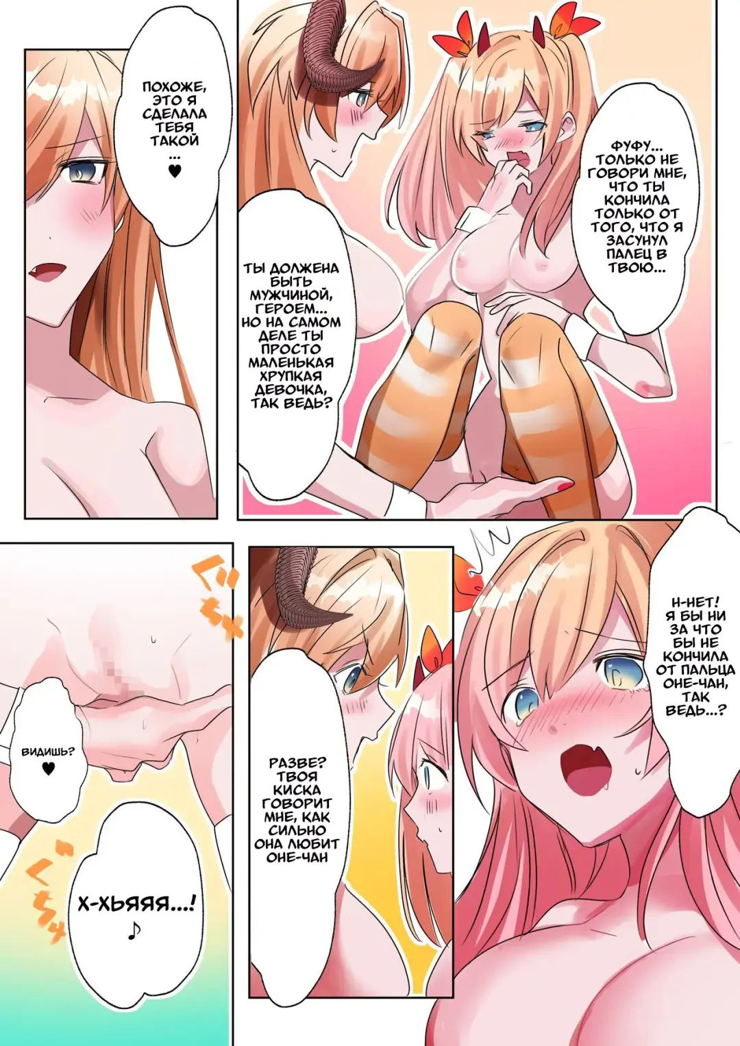 [Hoshino Iro] Imouto Work | Долг младшей сестрёнки Fhentai.net - Page 24