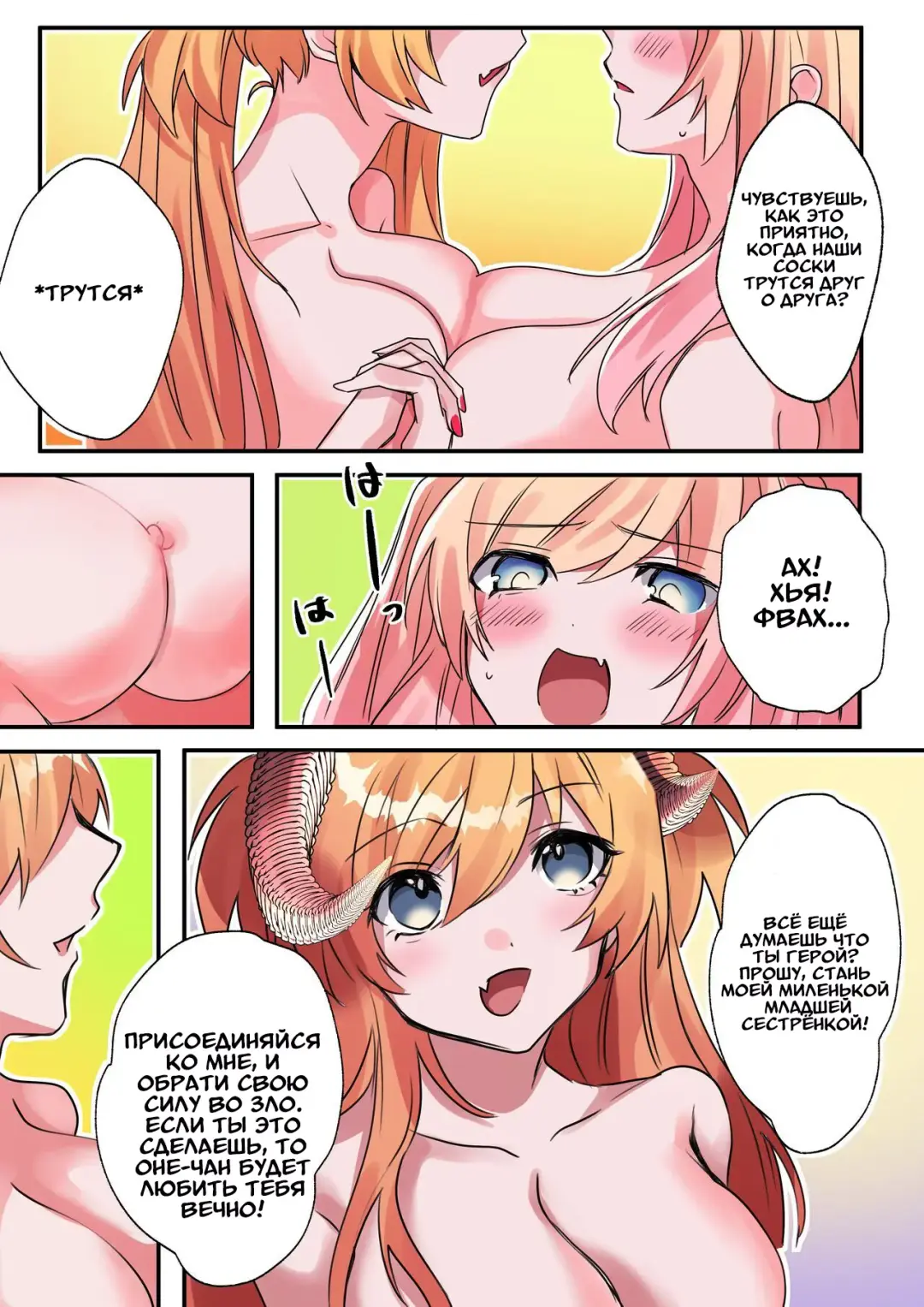 [Hoshino Iro] Imouto Work | Долг младшей сестрёнки Fhentai.net - Page 27