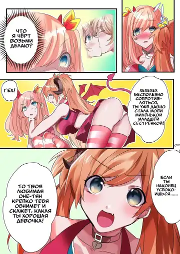 [Hoshino Iro] Imouto Work | Долг младшей сестрёнки Fhentai.net - Page 16