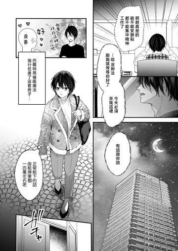 Moto Maou no Kenzoku ni Natte Aisareru | 成為被前魔王寵愛的眷屬 Fhentai.net - Page 15