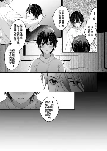 Moto Maou no Kenzoku ni Natte Aisareru | 成為被前魔王寵愛的眷屬 Fhentai.net - Page 20