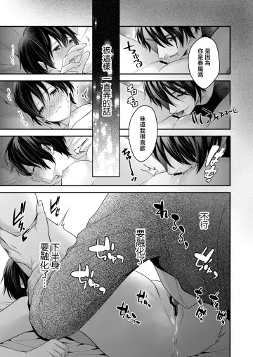 Moto Maou no Kenzoku ni Natte Aisareru | 成為被前魔王寵愛的眷屬 Fhentai.net - Page 26