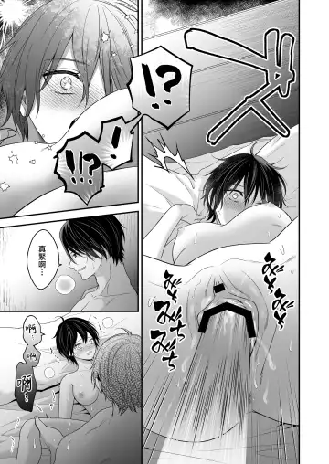 Moto Maou no Kenzoku ni Natte Aisareru | 成為被前魔王寵愛的眷屬 Fhentai.net - Page 30