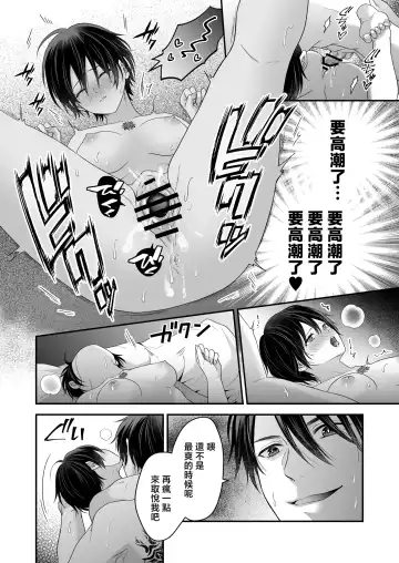 Moto Maou no Kenzoku ni Natte Aisareru | 成為被前魔王寵愛的眷屬 Fhentai.net - Page 33