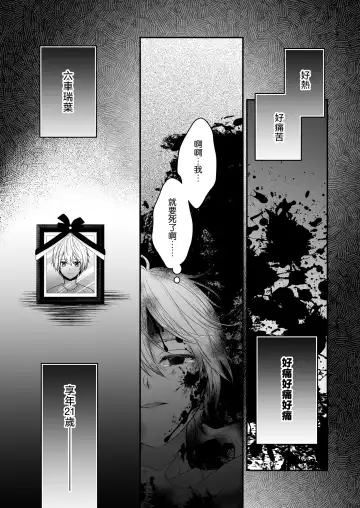 Moto Maou no Kenzoku ni Natte Aisareru | 成為被前魔王寵愛的眷屬 Fhentai.net - Page 4