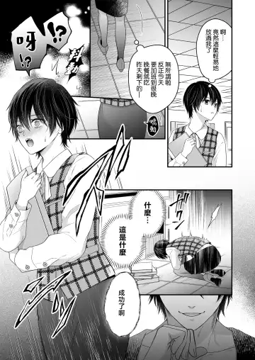 Moto Maou no Kenzoku ni Natte Aisareru | 成為被前魔王寵愛的眷屬 Fhentai.net - Page 40