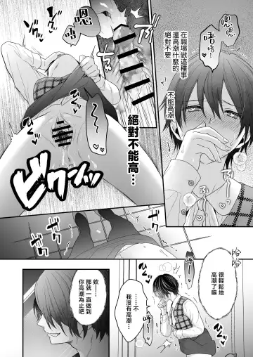 Moto Maou no Kenzoku ni Natte Aisareru | 成為被前魔王寵愛的眷屬 Fhentai.net - Page 43