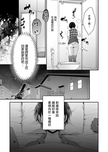 Moto Maou no Kenzoku ni Natte Aisareru | 成為被前魔王寵愛的眷屬 Fhentai.net - Page 44