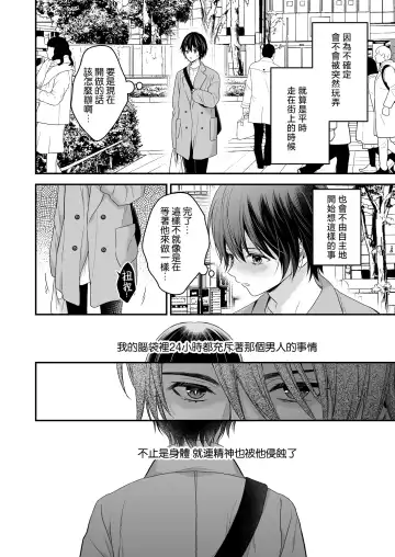 Moto Maou no Kenzoku ni Natte Aisareru | 成為被前魔王寵愛的眷屬 Fhentai.net - Page 47