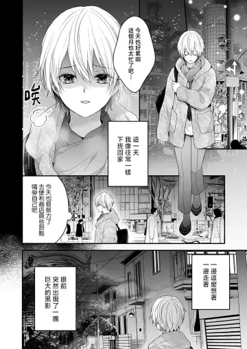 Moto Maou no Kenzoku ni Natte Aisareru | 成為被前魔王寵愛的眷屬 Fhentai.net - Page 5