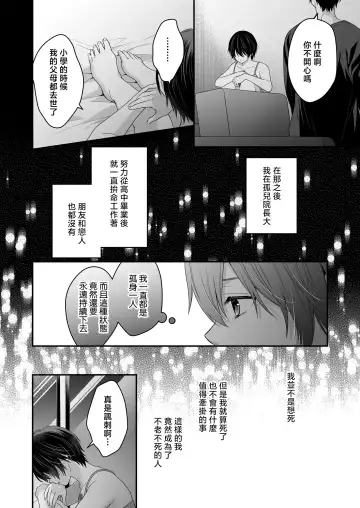 Moto Maou no Kenzoku ni Natte Aisareru | 成為被前魔王寵愛的眷屬 Fhentai.net - Page 51