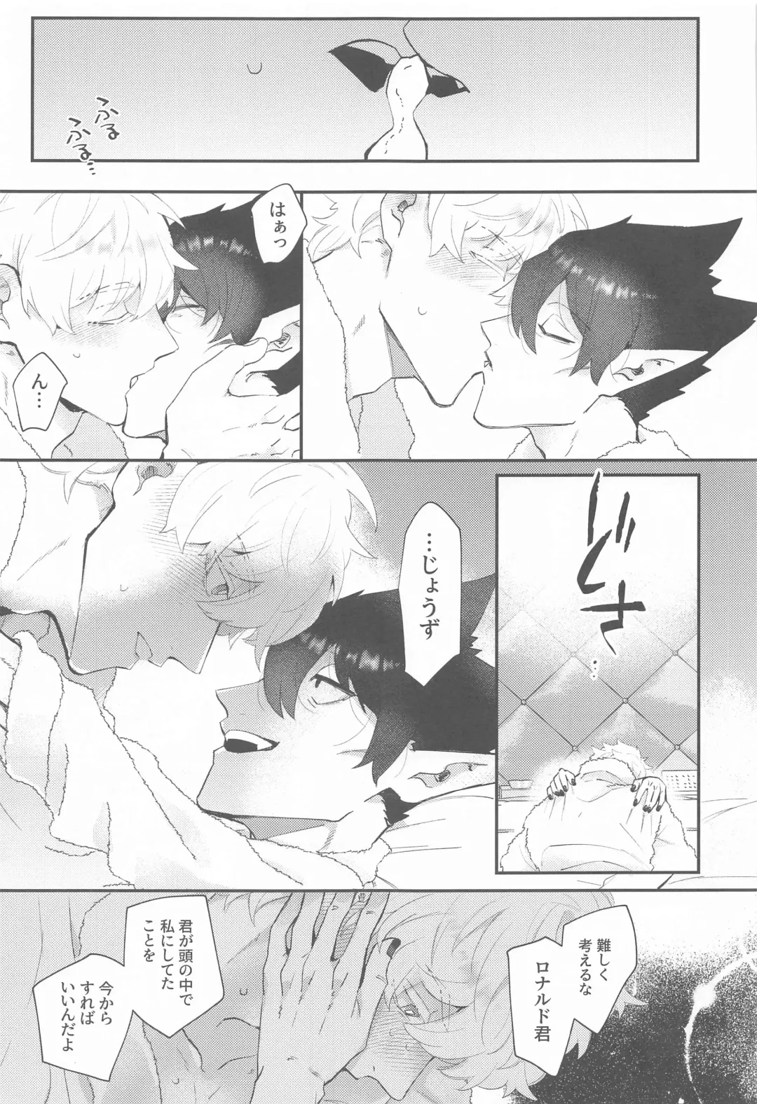 [Kisuke] 100-manbun no Ichi de Hametsu suru! - Love with a with a 1 in 1 million chance of ruin Fhentai - Page 12