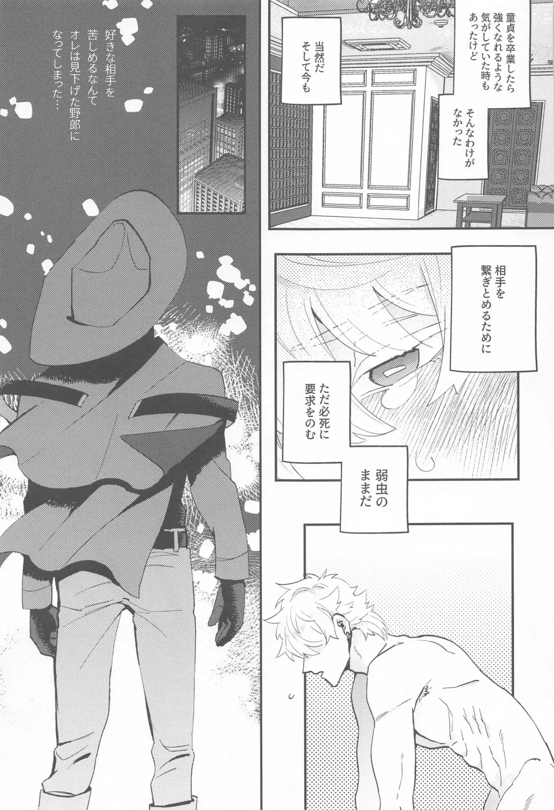 [Kisuke] 100-manbun no Ichi de Hametsu suru! - Love with a with a 1 in 1 million chance of ruin Fhentai - Page 22