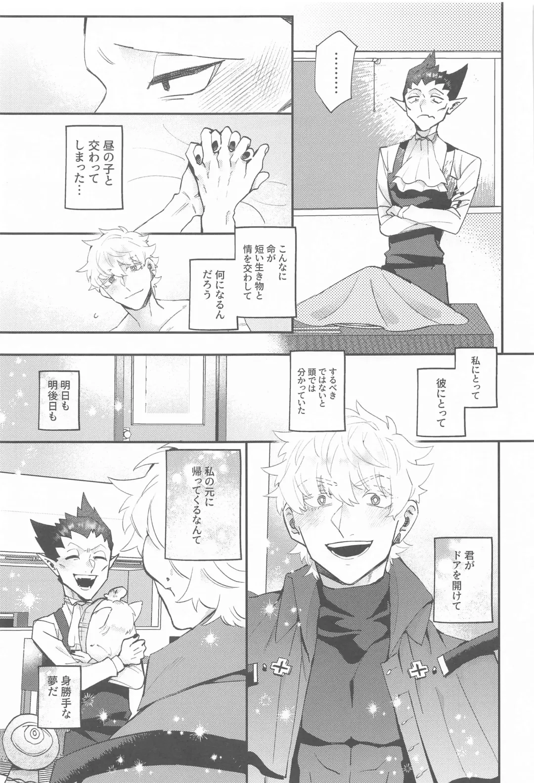 [Kisuke] 100-manbun no Ichi de Hametsu suru! - Love with a with a 1 in 1 million chance of ruin Fhentai - Page 26