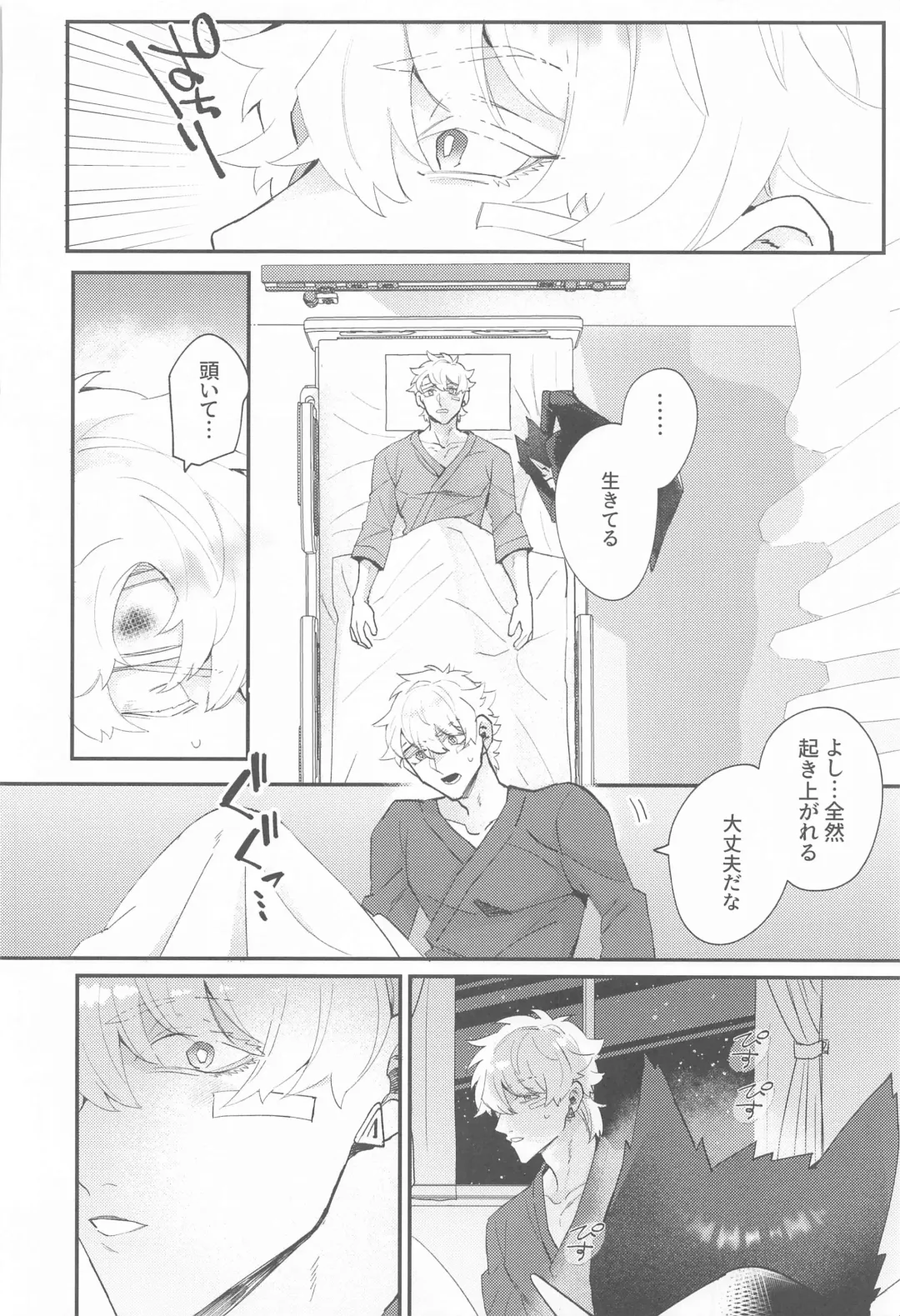 [Kisuke] 100-manbun no Ichi de Hametsu suru! - Love with a with a 1 in 1 million chance of ruin Fhentai - Page 29