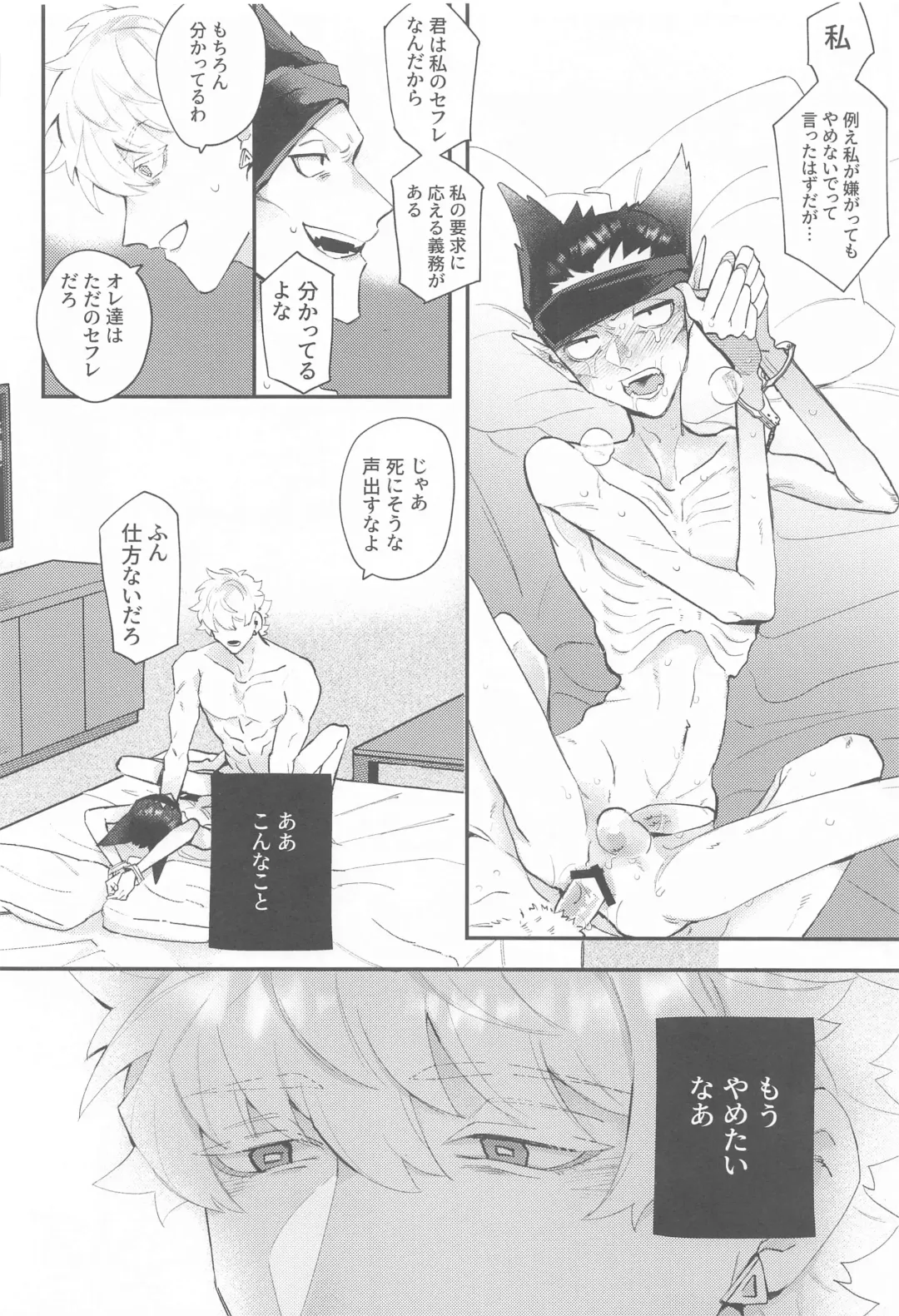 [Kisuke] 100-manbun no Ichi de Hametsu suru! - Love with a with a 1 in 1 million chance of ruin Fhentai - Page 3