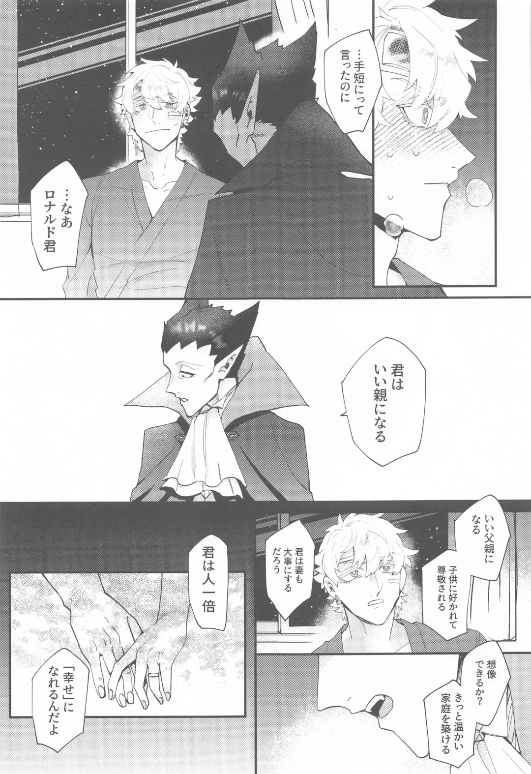 [Kisuke] 100-manbun no Ichi de Hametsu suru! - Love with a with a 1 in 1 million chance of ruin Fhentai - Page 32