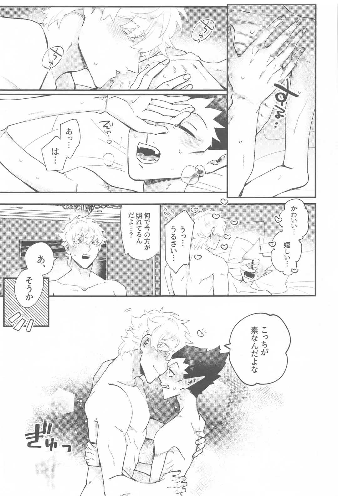 [Kisuke] 100-manbun no Ichi de Hametsu suru! - Love with a with a 1 in 1 million chance of ruin Fhentai - Page 38