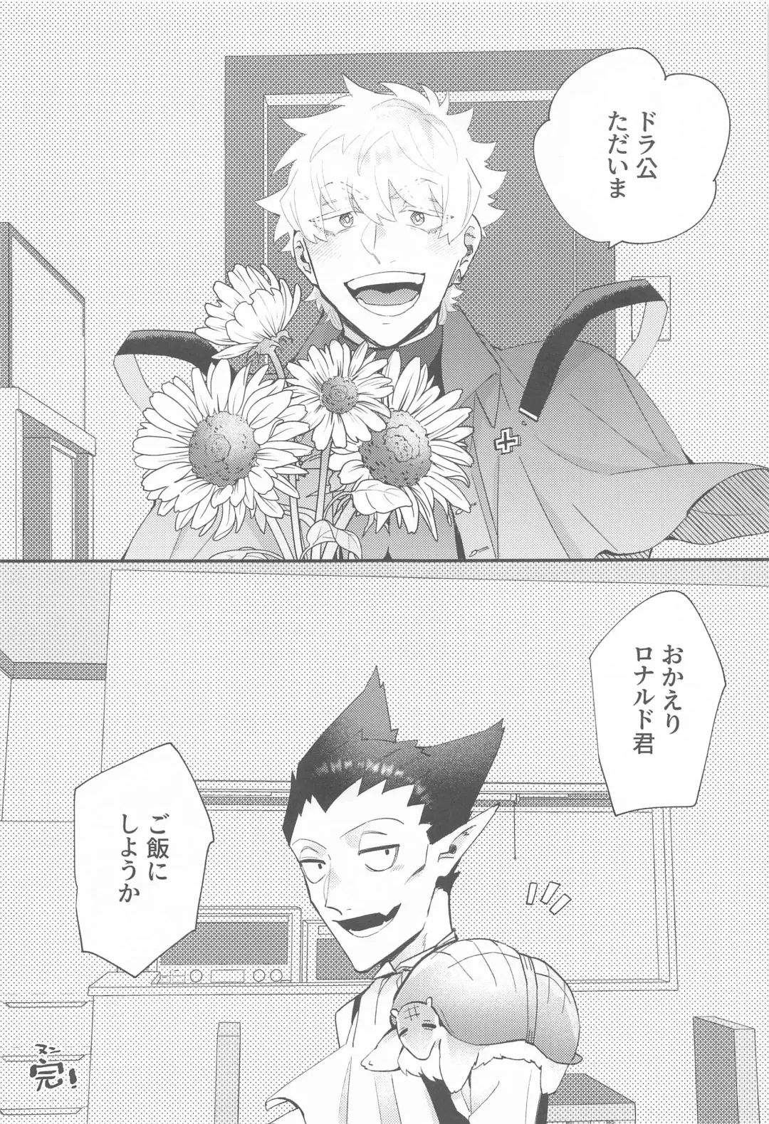 [Kisuke] 100-manbun no Ichi de Hametsu suru! - Love with a with a 1 in 1 million chance of ruin Fhentai - Page 44