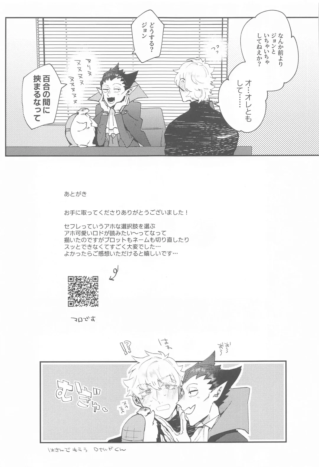 [Kisuke] 100-manbun no Ichi de Hametsu suru! - Love with a with a 1 in 1 million chance of ruin Fhentai - Page 46