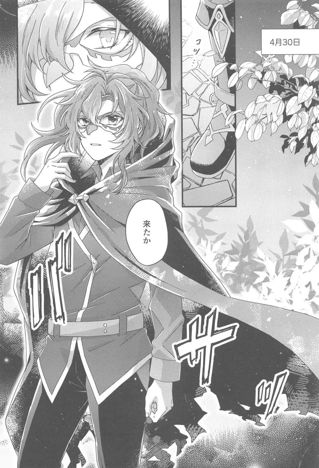 [10] Kono Yoru no Riyuu o   Sagashi ni Fhentai - Page 13