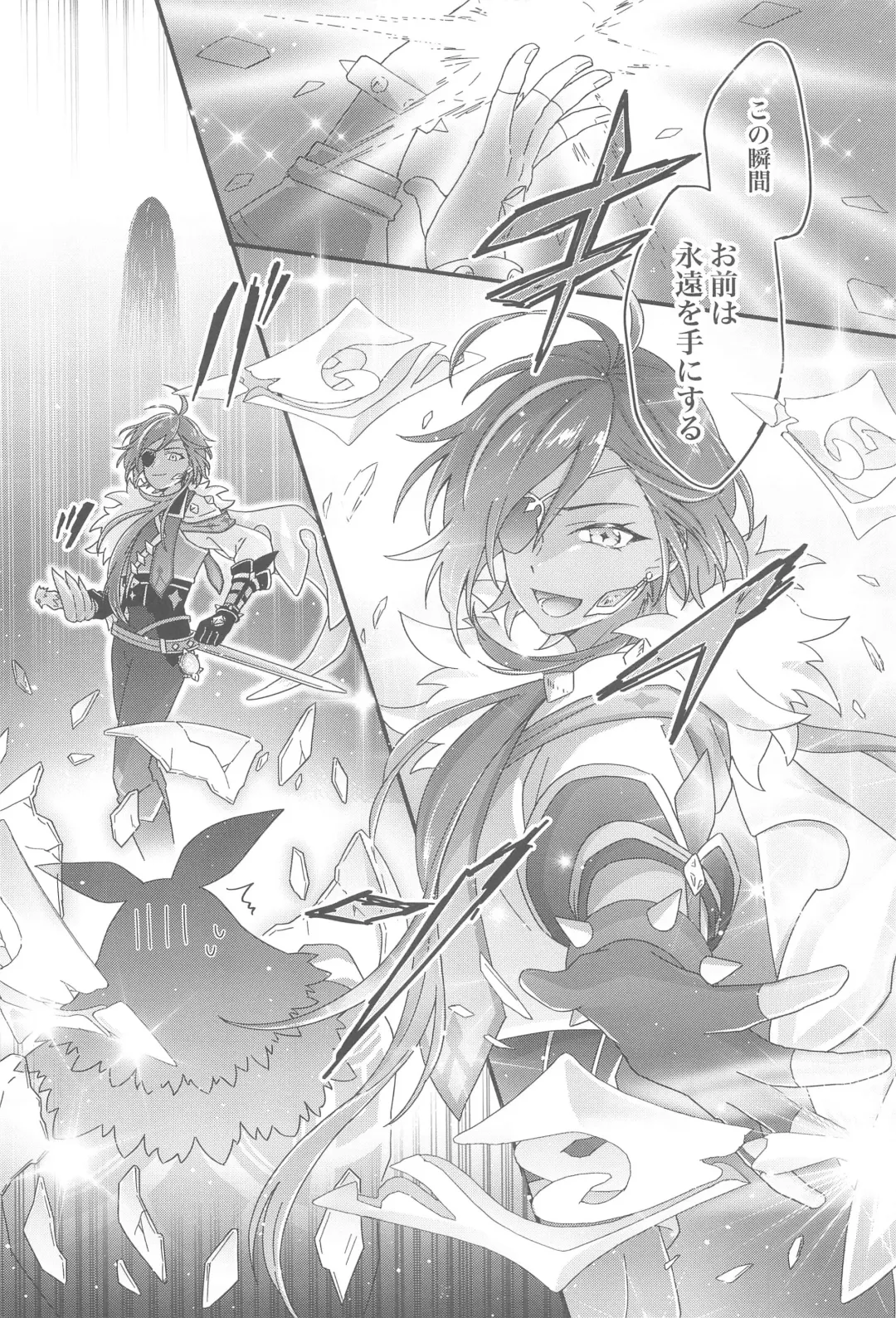 [10] Kono Yoru no Riyuu o   Sagashi ni Fhentai - Page 15