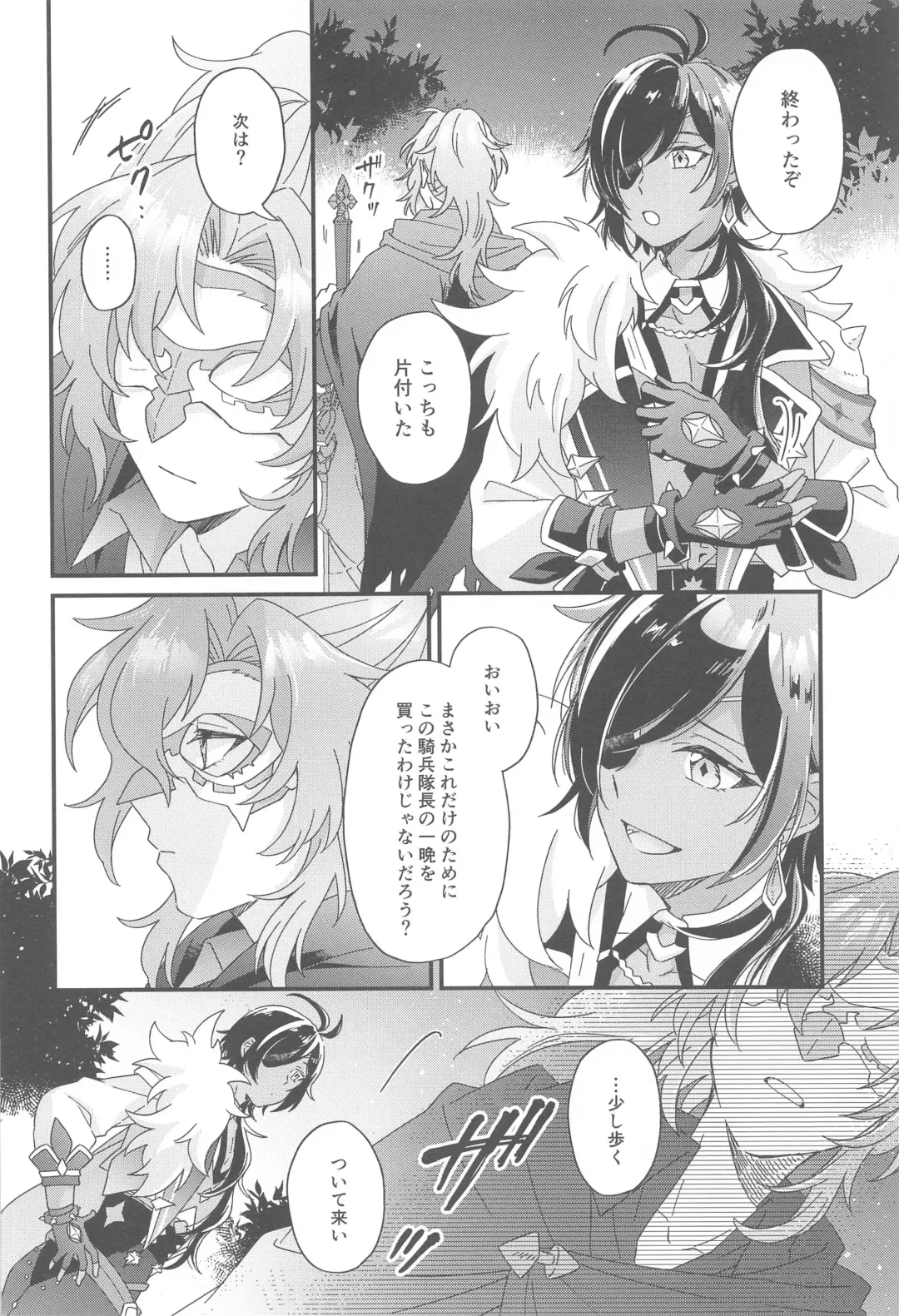 [10] Kono Yoru no Riyuu o   Sagashi ni Fhentai - Page 17