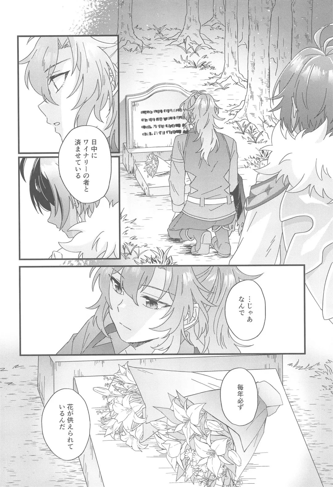 [10] Kono Yoru no Riyuu o   Sagashi ni Fhentai - Page 19