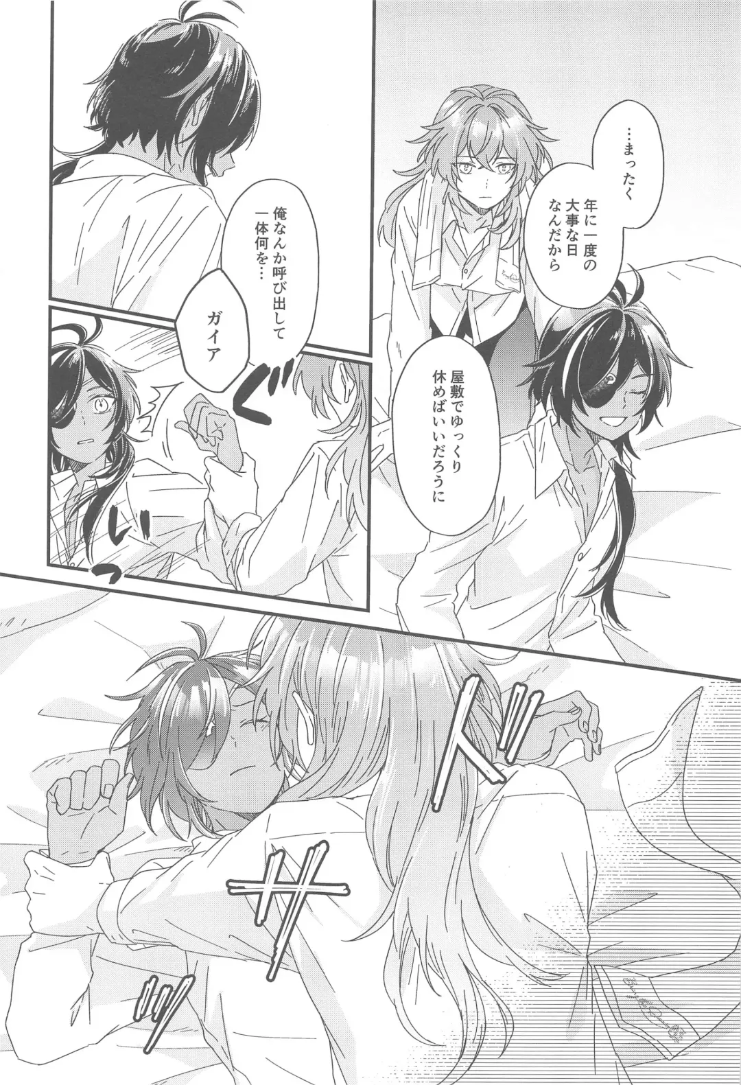 [10] Kono Yoru no Riyuu o   Sagashi ni Fhentai - Page 26