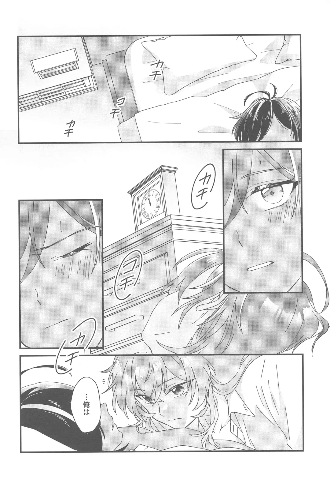 [10] Kono Yoru no Riyuu o   Sagashi ni Fhentai - Page 33