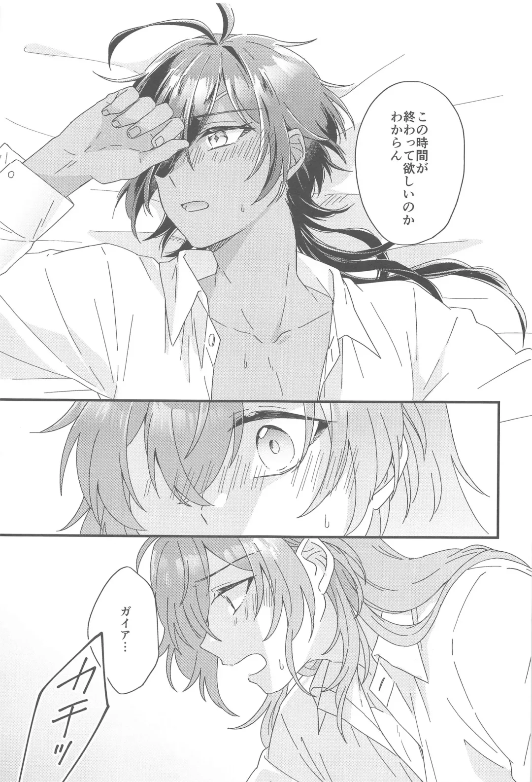 [10] Kono Yoru no Riyuu o   Sagashi ni Fhentai - Page 34