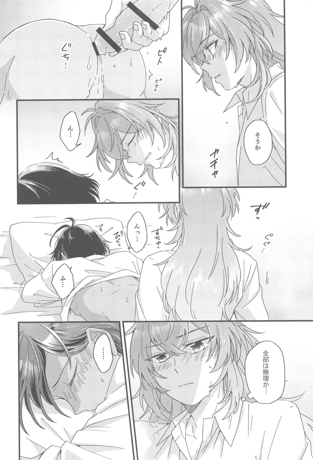 [10] Kono Yoru no Riyuu o   Sagashi ni Fhentai - Page 41