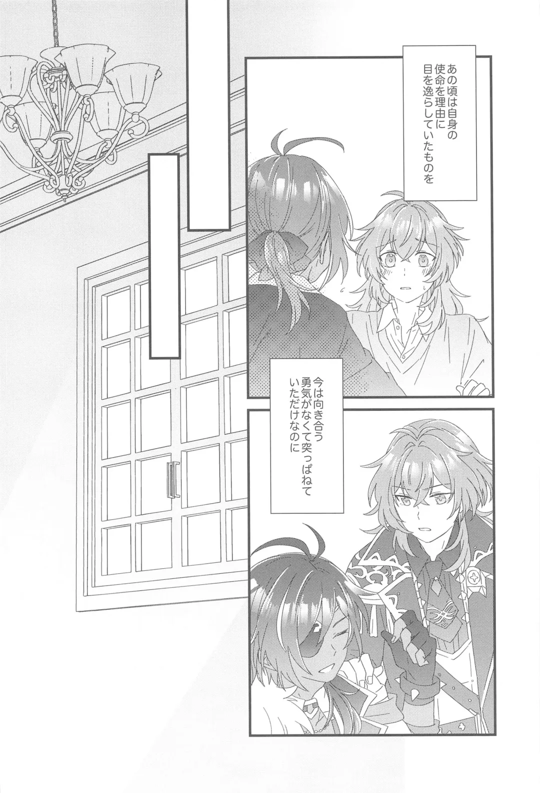 [10] Kono Yoru no Riyuu o   Sagashi ni Fhentai - Page 45