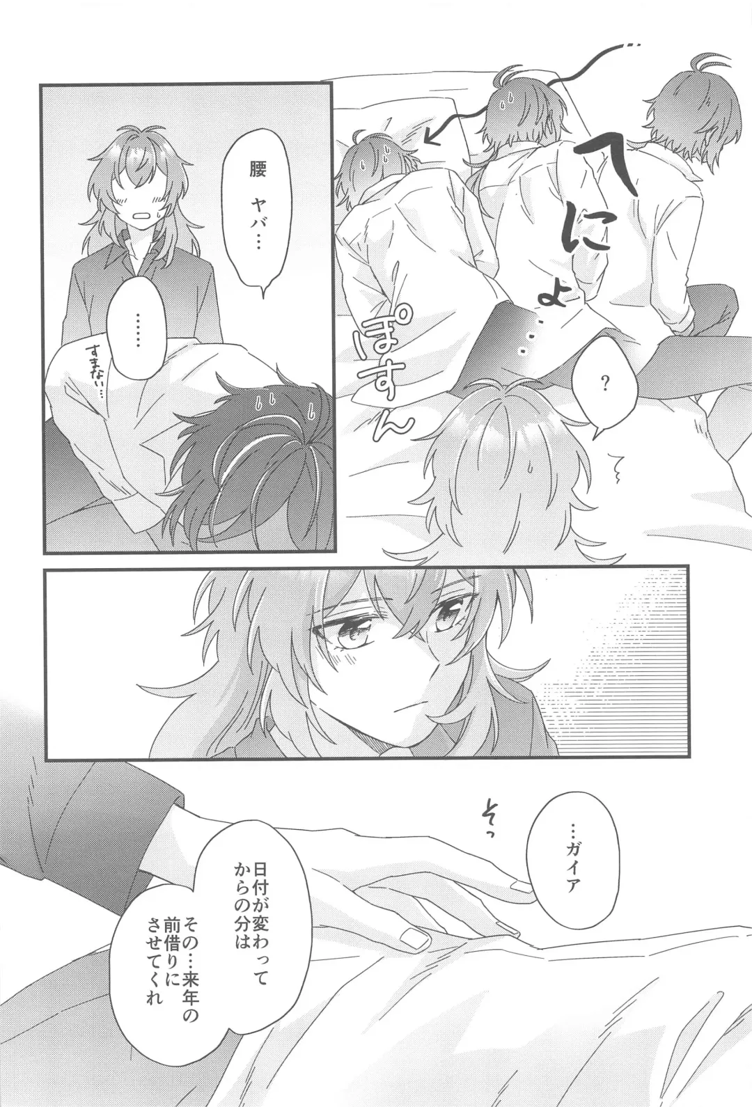 [10] Kono Yoru no Riyuu o   Sagashi ni Fhentai - Page 49