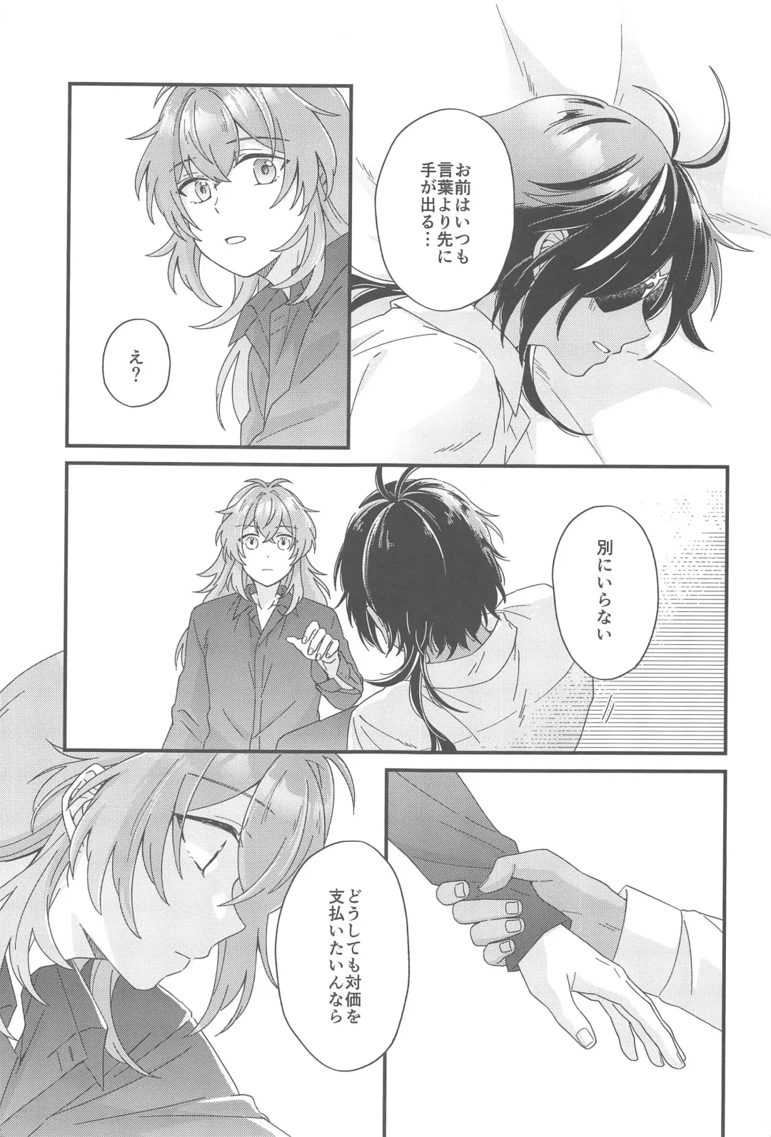 [10] Kono Yoru no Riyuu o   Sagashi ni Fhentai - Page 50