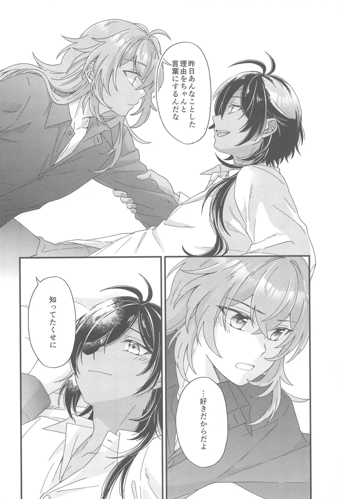 [10] Kono Yoru no Riyuu o   Sagashi ni Fhentai - Page 51