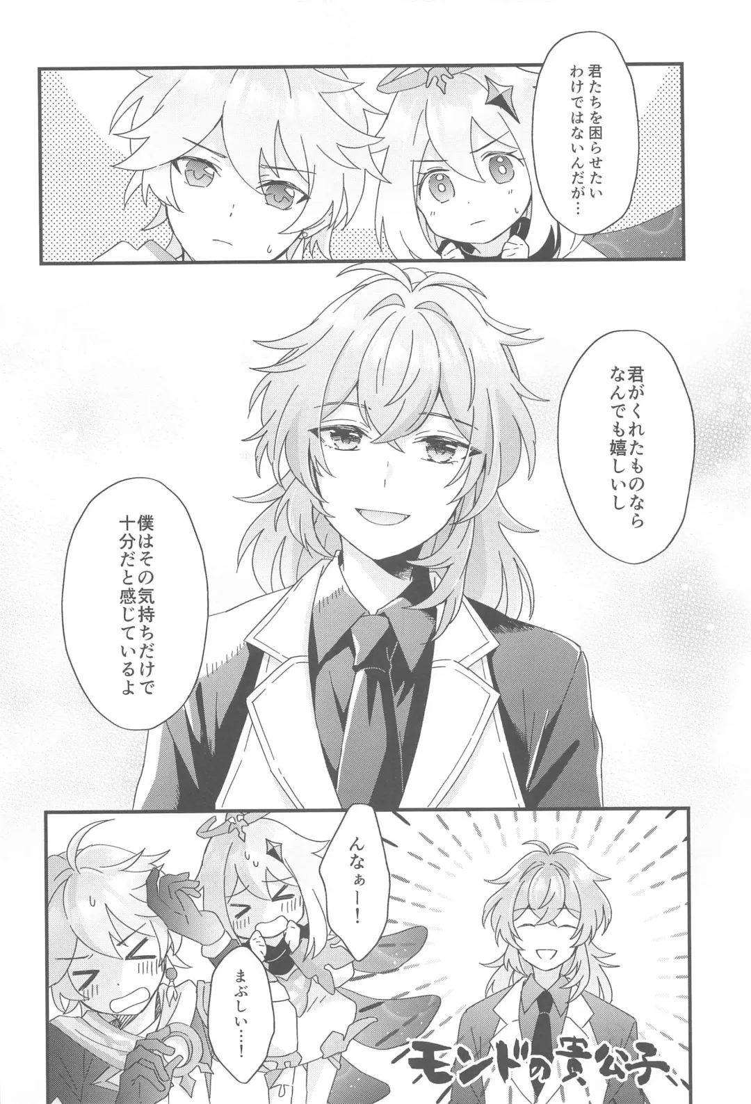 [10] Kono Yoru no Riyuu o   Sagashi ni Fhentai - Page 7