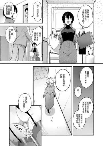 犯され催眠 1-2 Fhentai.net - Page 104