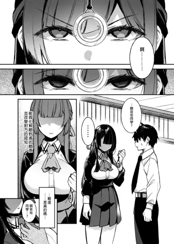 犯され催眠 1-2 Fhentai.net - Page 17