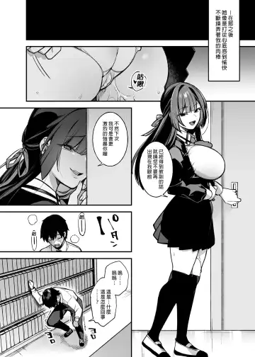 犯され催眠 1-2 Fhentai.net - Page 32