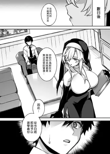 犯され催眠 1-2 Fhentai.net - Page 48