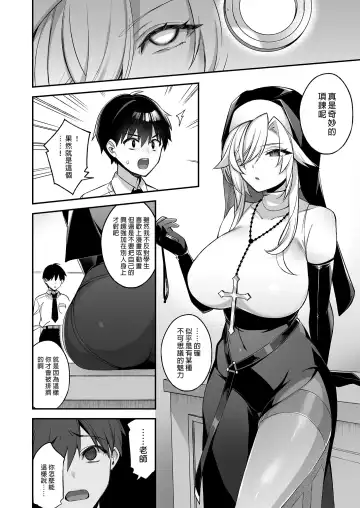 犯され催眠 1-2 Fhentai.net - Page 69