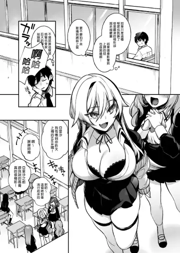 犯され催眠 1-2 Fhentai.net - Page 9